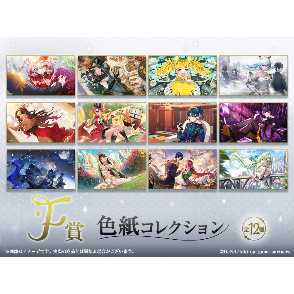 Web Kuji takt op.Destiny 1st Move Image_8