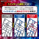 (PO) Figure-rise Standard Ultraman - Ultraman Blazar Image_6