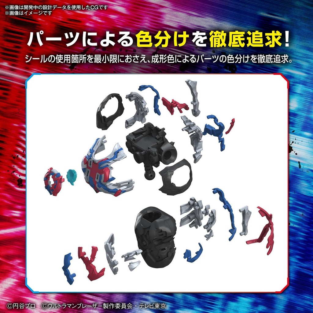 (PO) Figure-rise Standard Ultraman - Ultraman Blazar Image_7