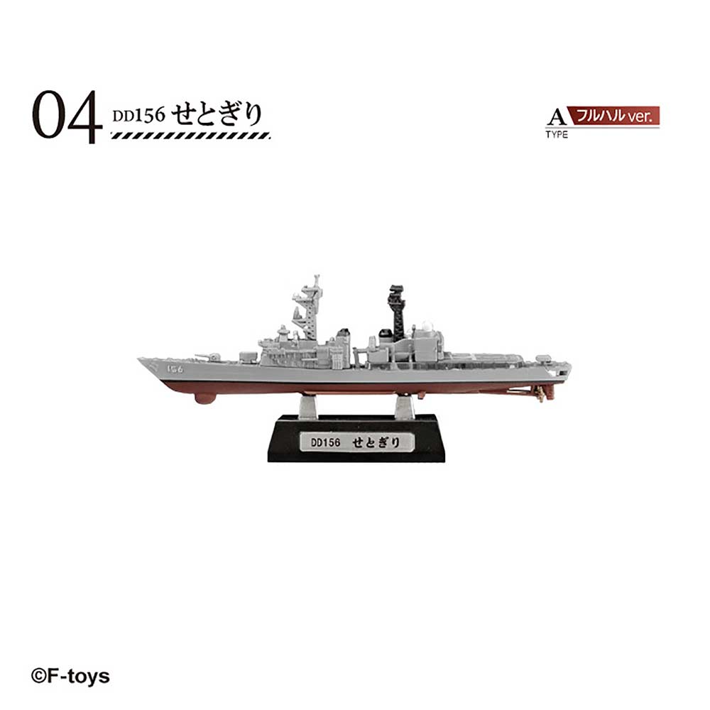 (PO) 1/1250 Current Ships Kit Collection 8 JMSDF Maizuru Naval Base [BOX] Image_9