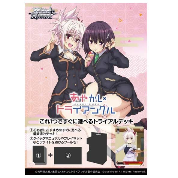 (PO) Weiss Schwarz Trial Deck - Ayakashi Triangle (Eng) [BOX] Image_1