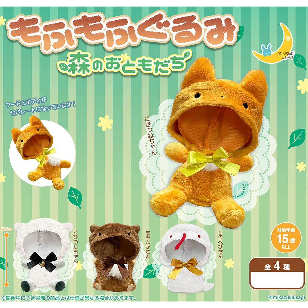 Mofumofu Gurumi Forest Friends Image_2