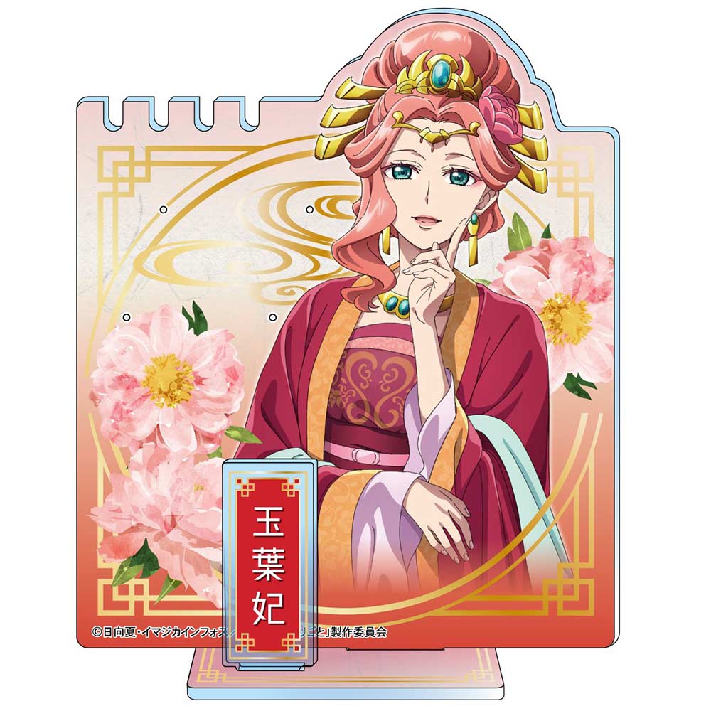 (PO) The Apothecary Diaries Flower Motif Accessory Stand Empress Gyokuyou Image_1