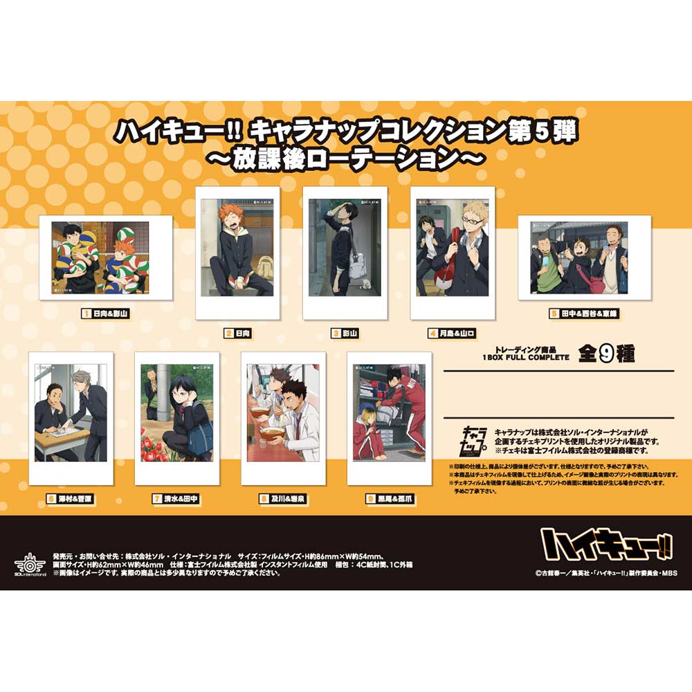 (PO) Haikyu!! Character Snapshot Collection Vol. 5 After School Rotation [BOX] Image_1