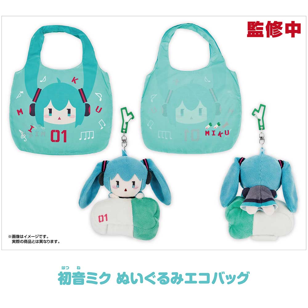 (PO) Character Vocal Series 01 Hatsune Miku Plushie Reusable Bag Image_1