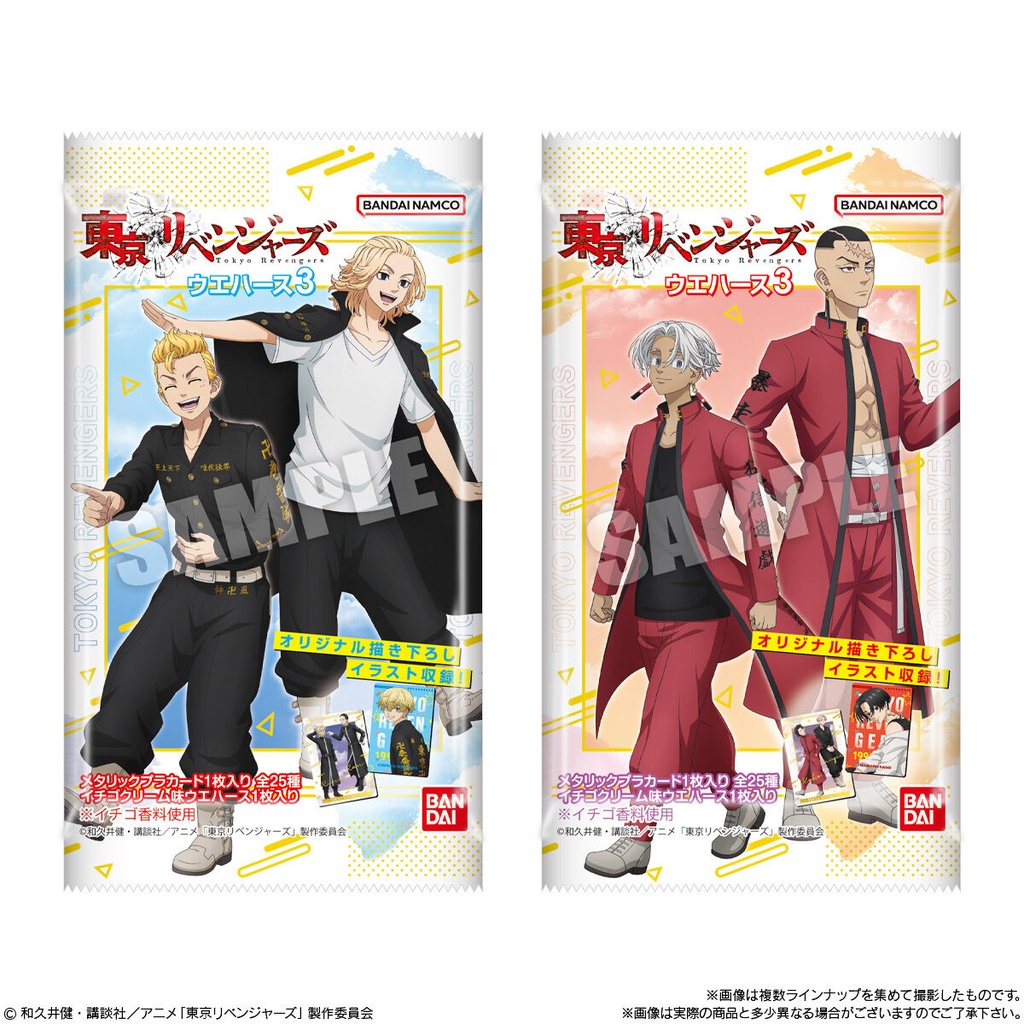 (PO) Tokyo Revengers Wafer Card 3 [BOX] Image_8