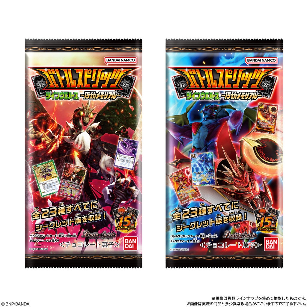 (PO) Battle Spirits Twin Wafer Card 15th Memorial [BOX] Image_3