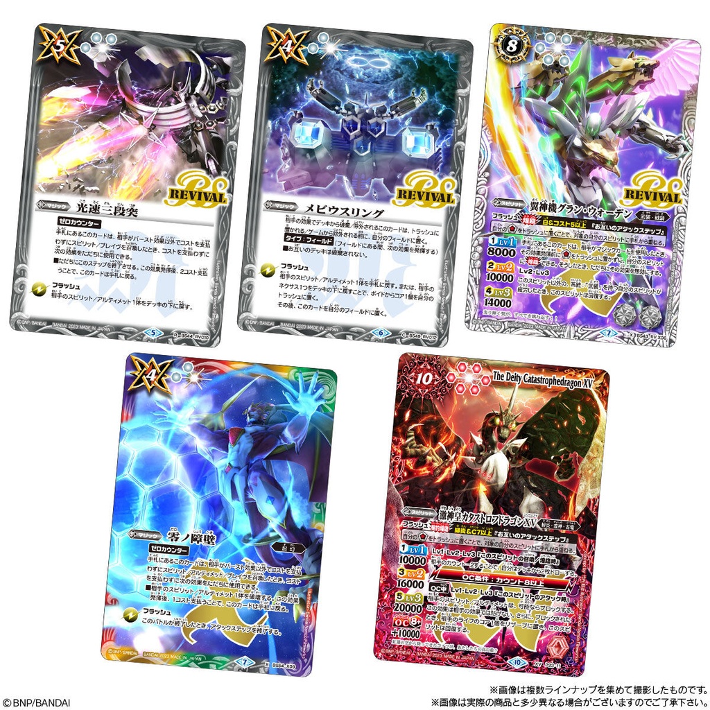 (PO) Battle Spirits Twin Wafer Card 15th Memorial [BOX] Image_5