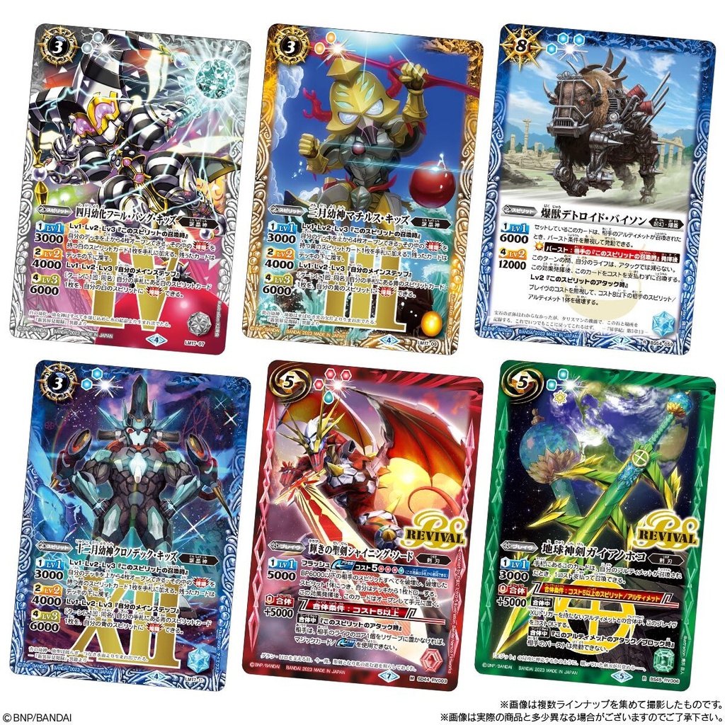 (PO) Battle Spirits Twin Wafer Card 15th Memorial [BOX] Image_7
