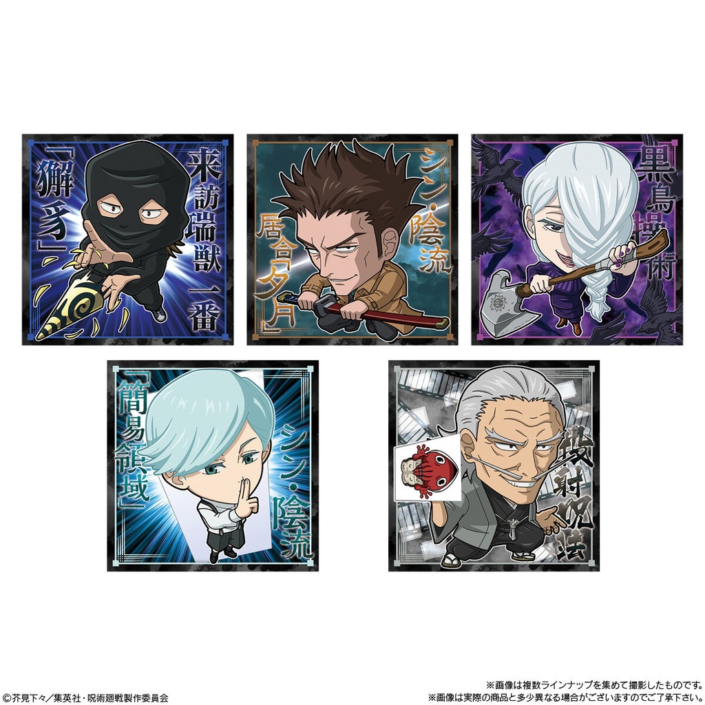 (PO) Nyaformation Jujutsu Kaisen Sticker Wafer Card Vol.2 [BOX] Image_6