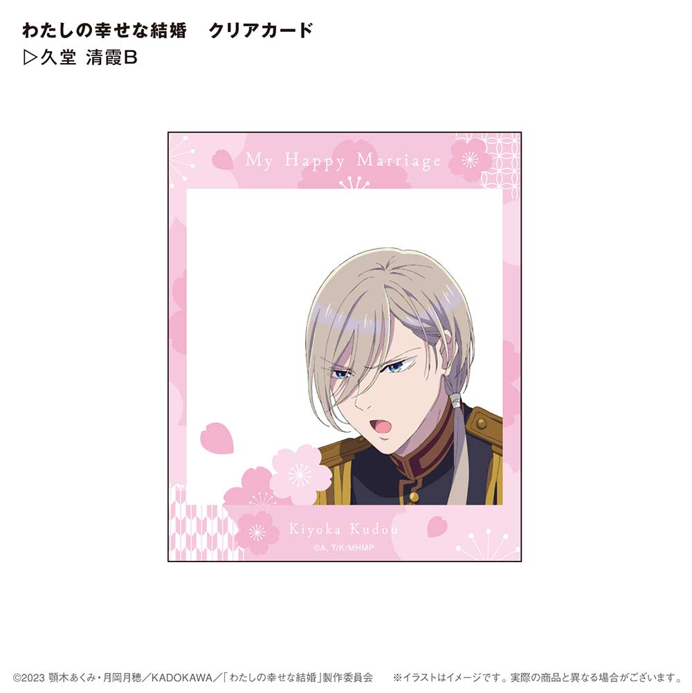 (PO) My Happy Marriage Clear Card Kudou Kiyoka B Image_1