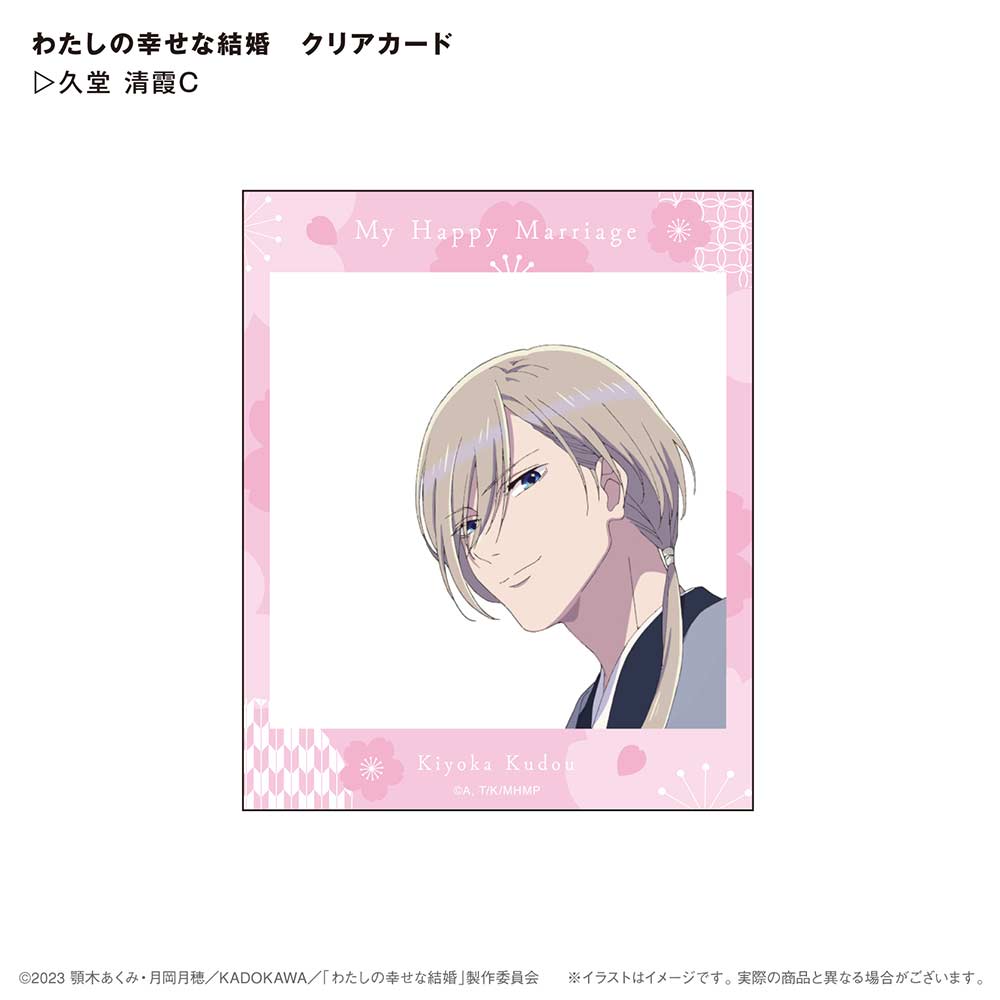 (PO) My Happy Marriage Clear Card Kudou Kiyoka C Image_1