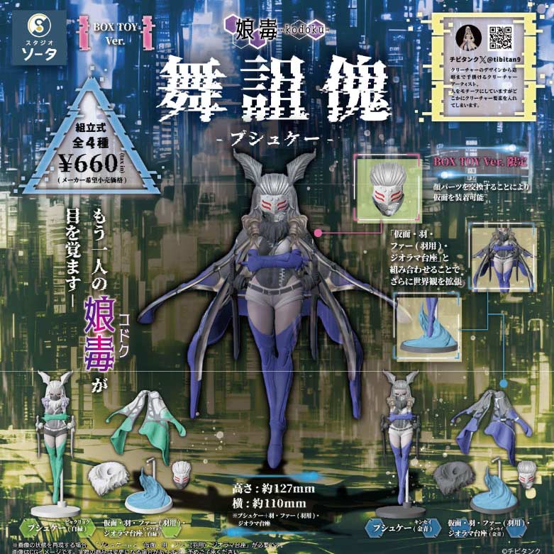 (PO) Psyche [BOX] Image_1