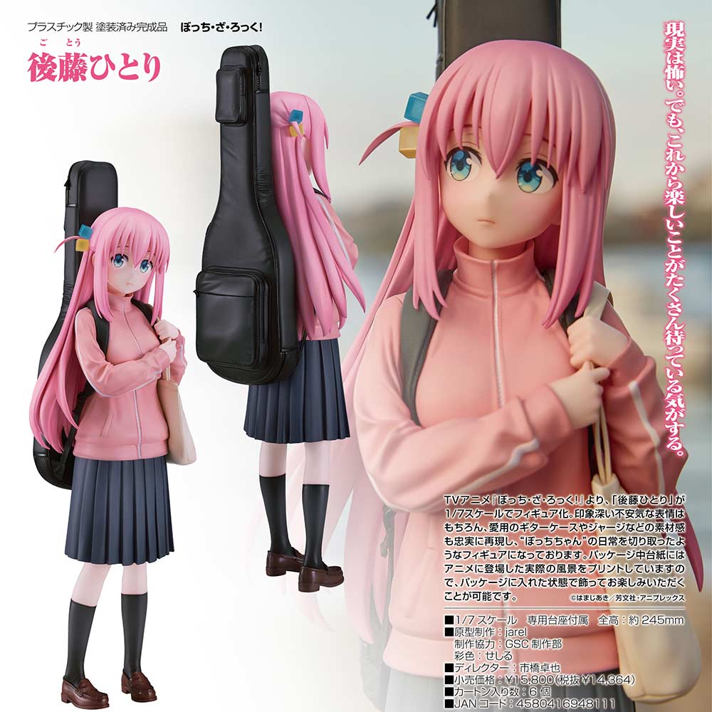 (PO) GSC Bocchi the Rock! - Gotoh Hitori Image_1
