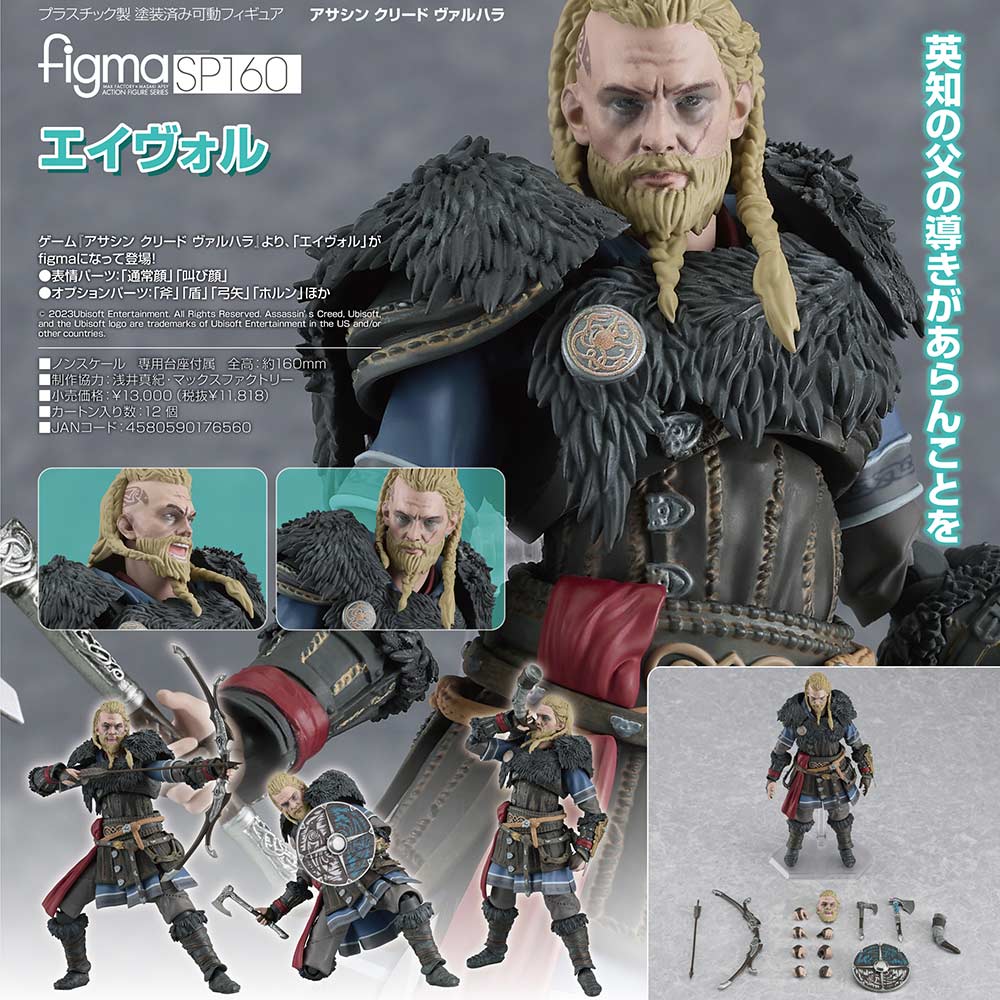 (PO) figma SP160 Assassin's Creed: Valhalla - Eivor Image_1