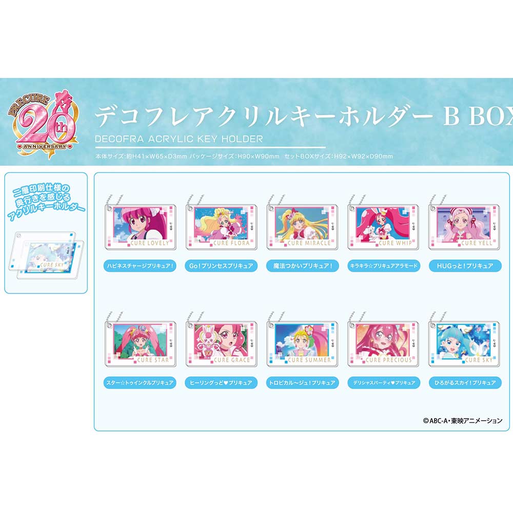 (PO) DECOFRA Acrylic Key Chain PreCure All Stars B Box [BOX] Image_1
