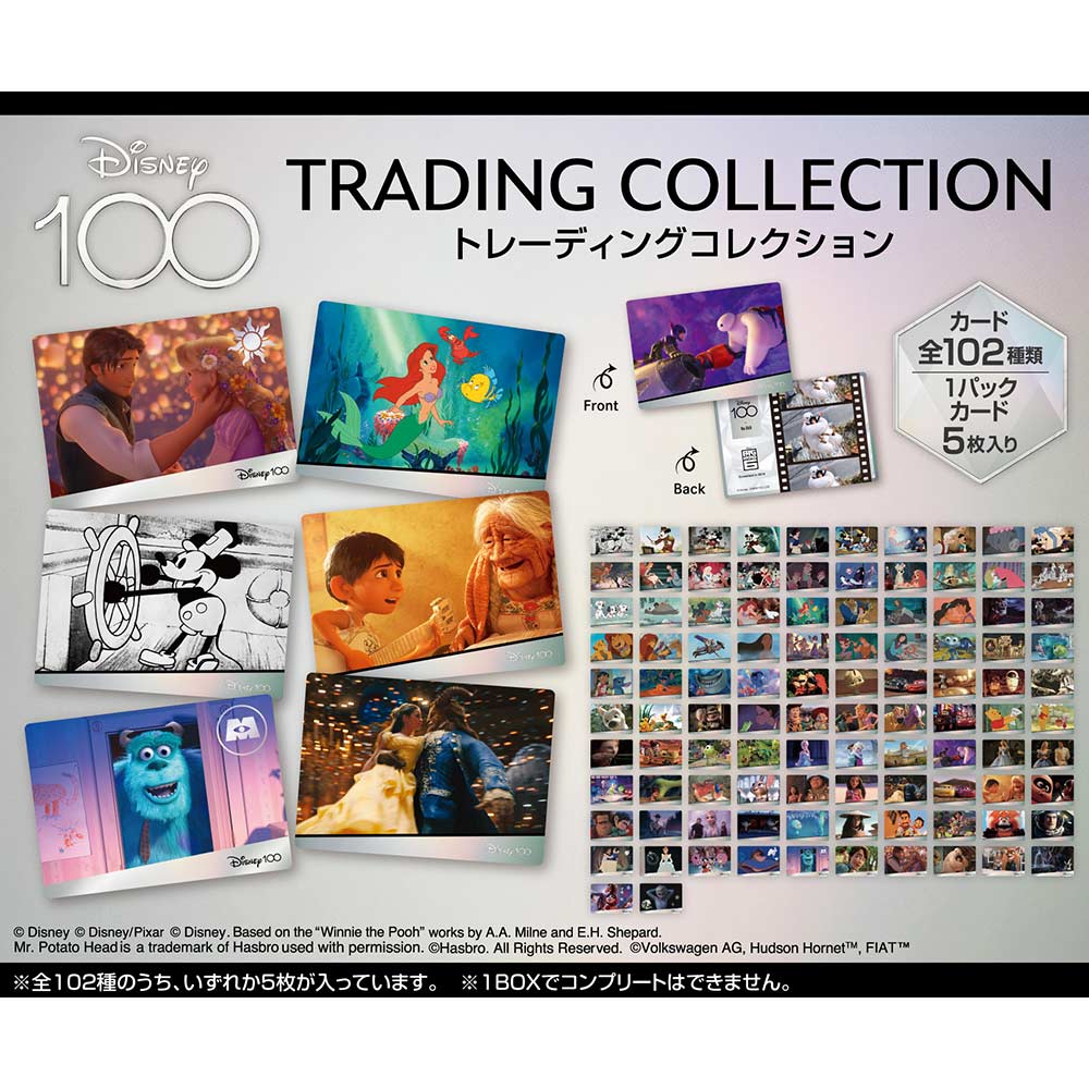 (PO) Disney100 Trading Collection [BOX] Image_1