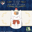 Ichiban Kuji - Natsume Yujin-Cho Welcome to Anime 15th Anniversary Party Image_1