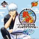 Ichiban Kuji - Gintama Prize Game is Exciting at any Age (Full ctn of 80 tickets) Image_1