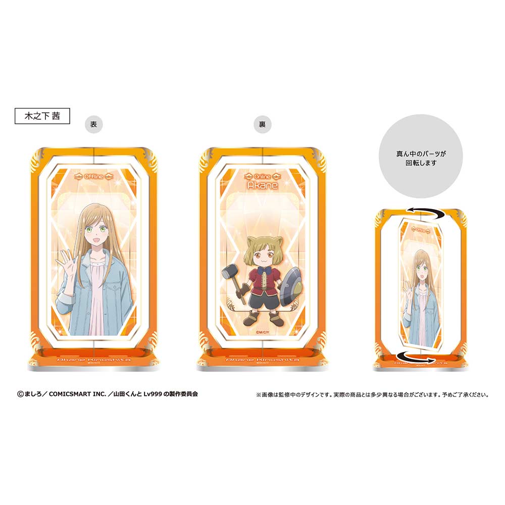 (PO) My Love Story with Yamada-kun at Lv999 Rotating Acrylic Stand Kinoshita Akane Image_1