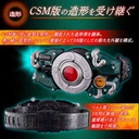 (PO) Kamen Rider Black Sun DX Henshin Belt Century King Sun Driver Image_2