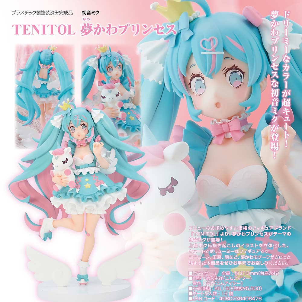 (PO) TENITOL Hatsune Miku Yumekawa Princess Image_1