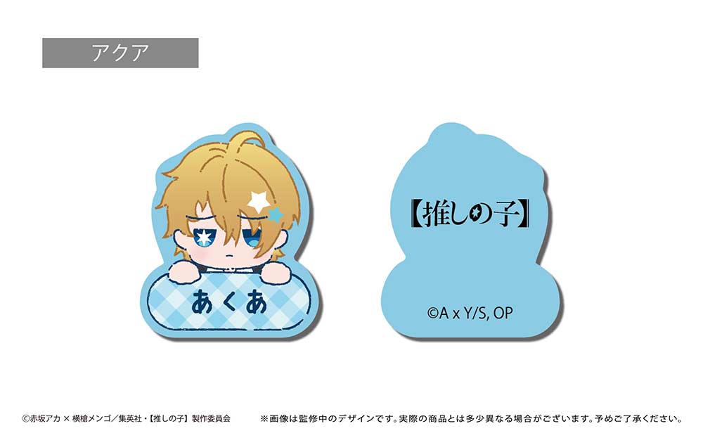 (PO) Oshi no Ko Name Clip [BOX] Image_3