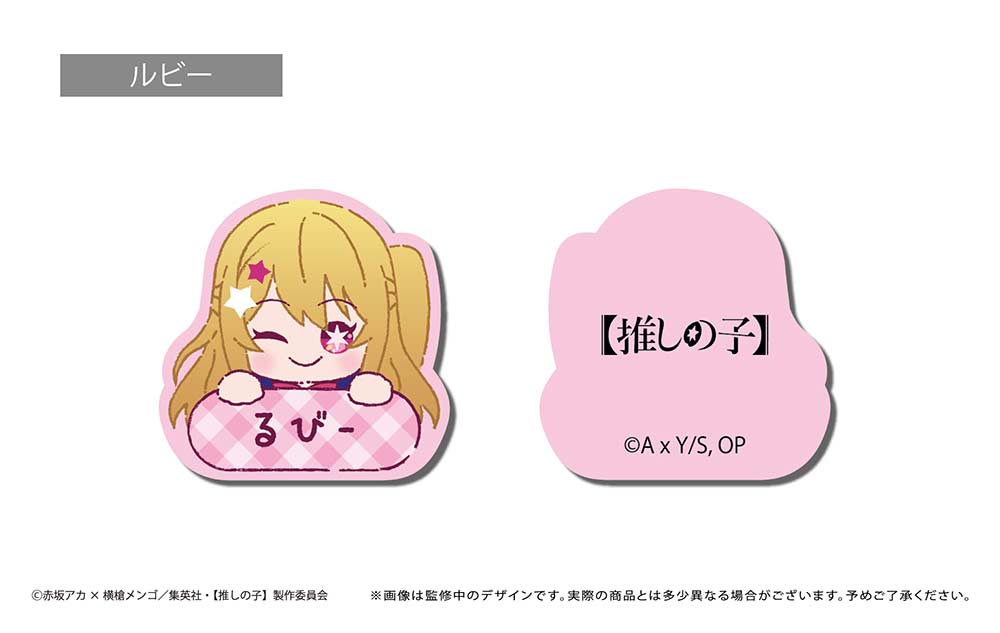 (PO) Oshi no Ko Name Clip [BOX] Image_4