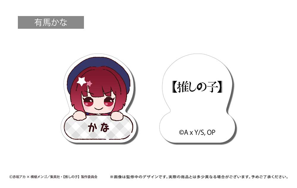 (PO) Oshi no Ko Name Clip [BOX] Image_5