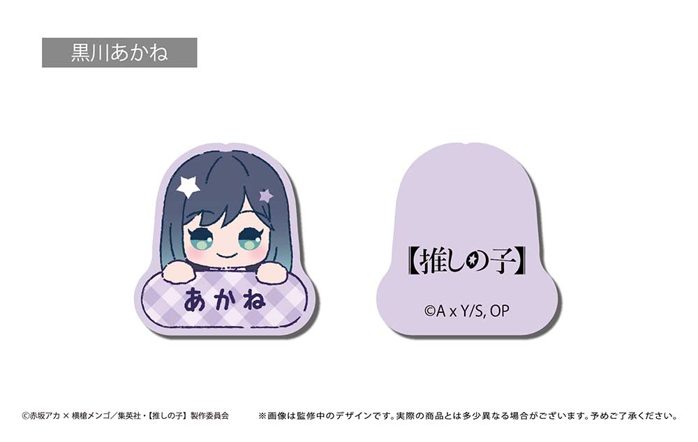 (PO) Oshi no Ko Name Clip [BOX] Image_7