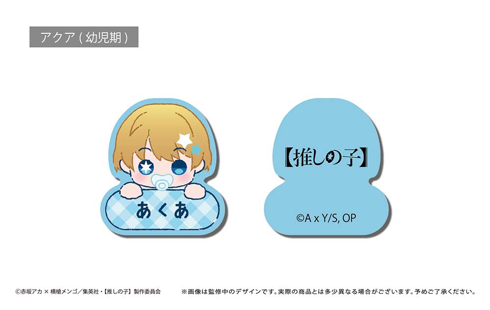 (PO) Oshi no Ko Name Clip [BOX] Image_8