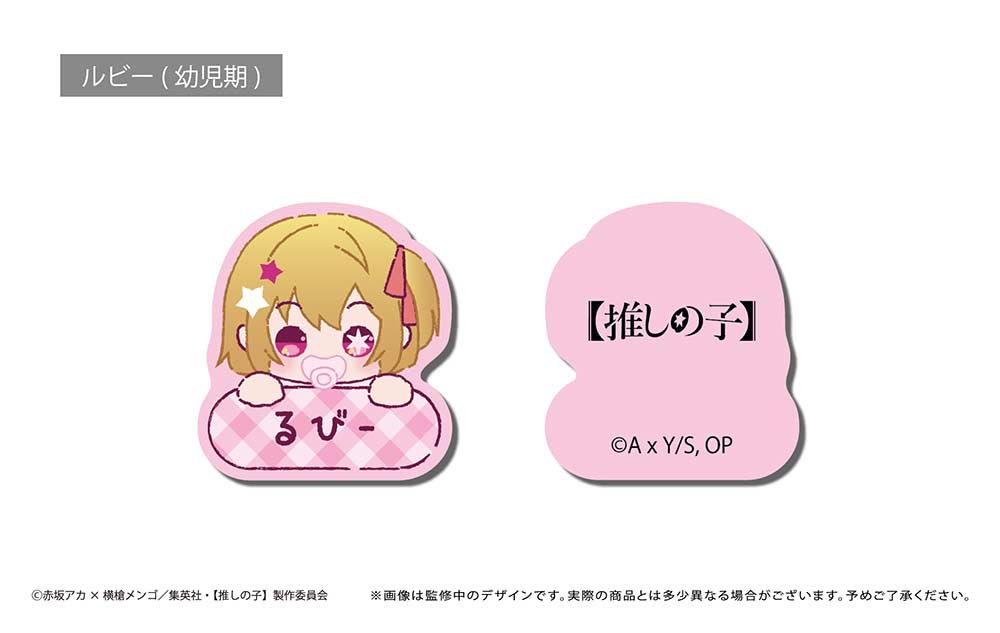 (PO) Oshi no Ko Name Clip [BOX] Image_9