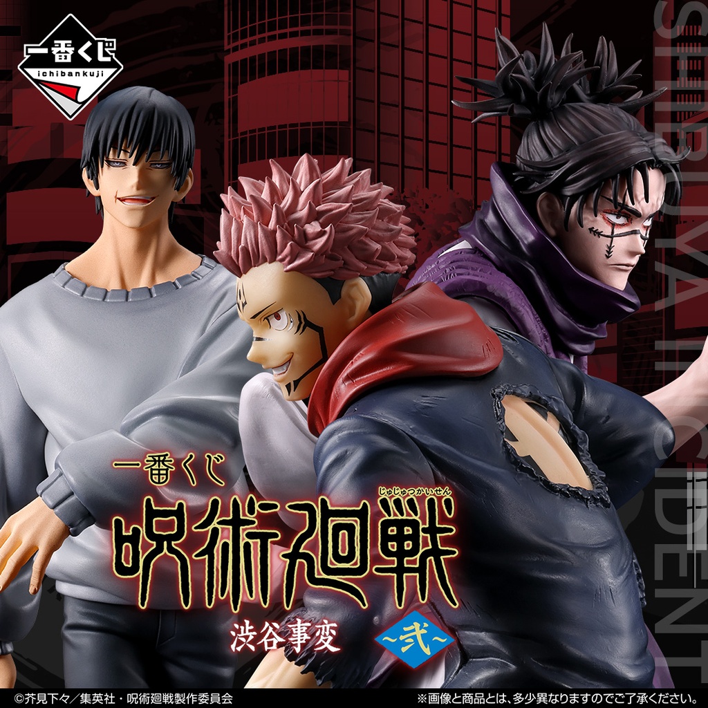Ichiban Kuji - Jujutsu Kaisen Shibuya Incident acr TWO (Full ctn of 66 tickets) Image_1