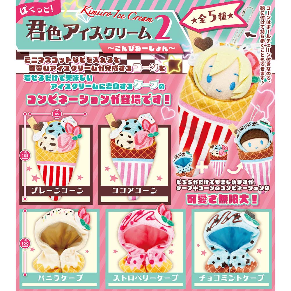 Pakutto! Kimiiro Ice Cream 2 Combination Image_2