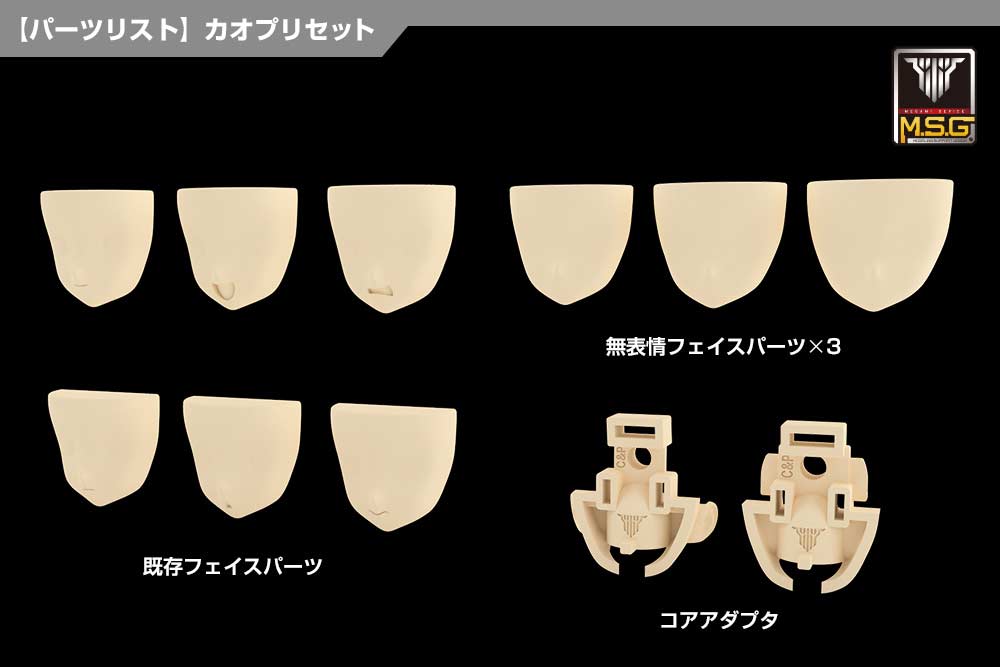 (PO) Megami Device M.S.G 04 Face Set for Chaos & Pretty Skin Color B Image_2