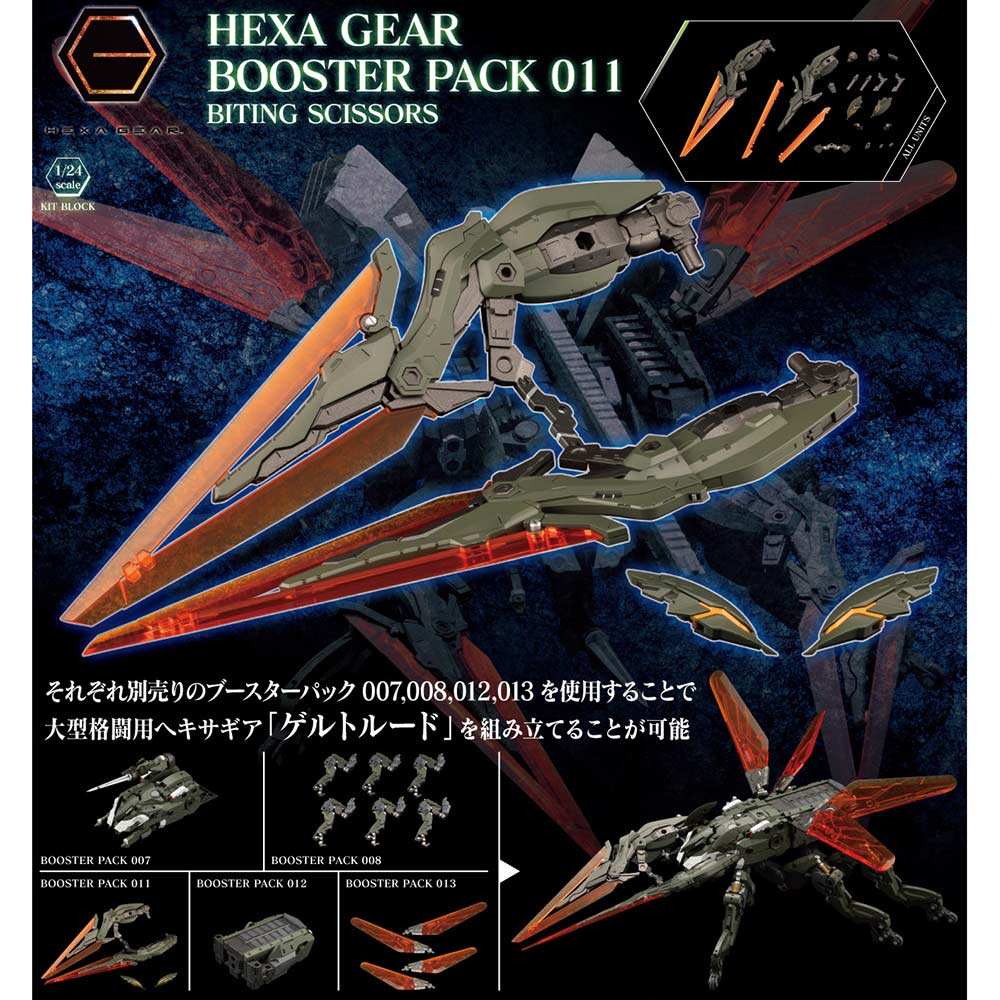 (PO) Kit Block Hexa Gear Booster Pack 011 Biting Scissors Image_1