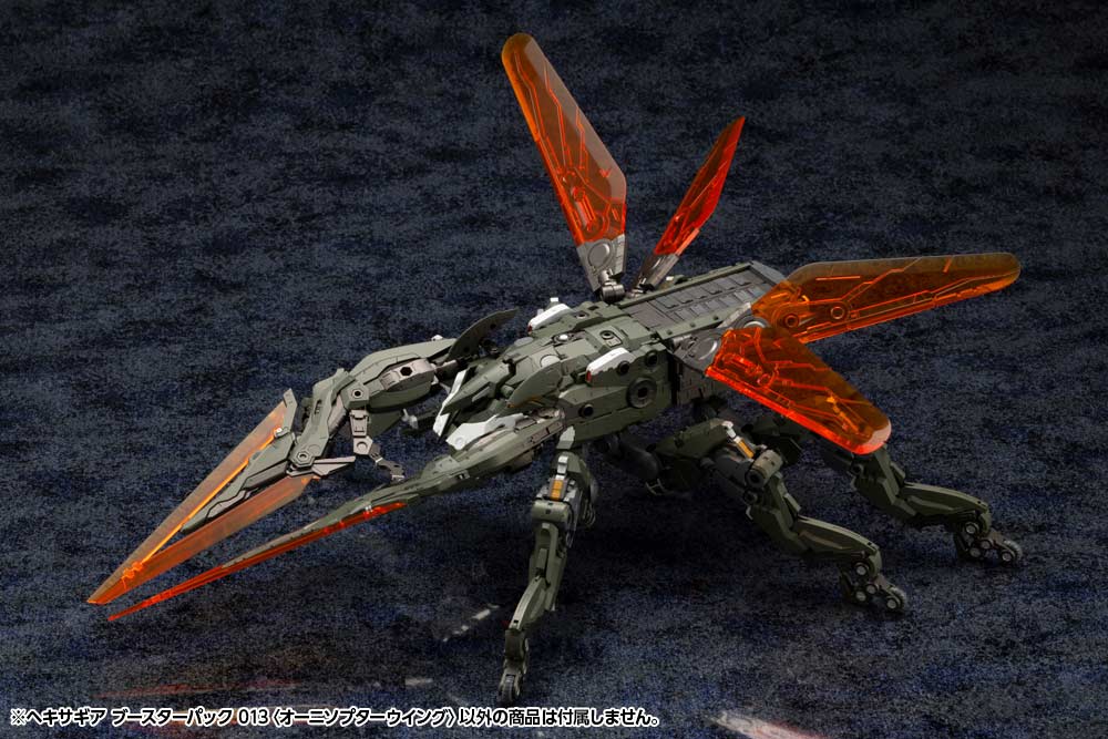 (PO) Kit Block Hexa Gear Booster Pack 013 Ornithopter Wing Image_7