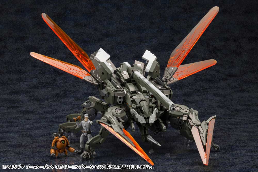 (PO) Kit Block Hexa Gear Booster Pack 013 Ornithopter Wing Image_12