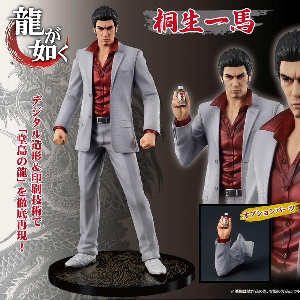 (PO) DIGSTA Yakuza - Kiryu Kazuma Image_1