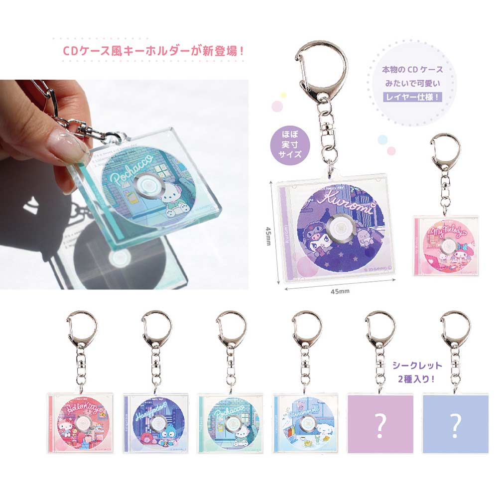 (PO) Sanrio Characters Secret CD Case Style Key Chain [BOX] Image_1