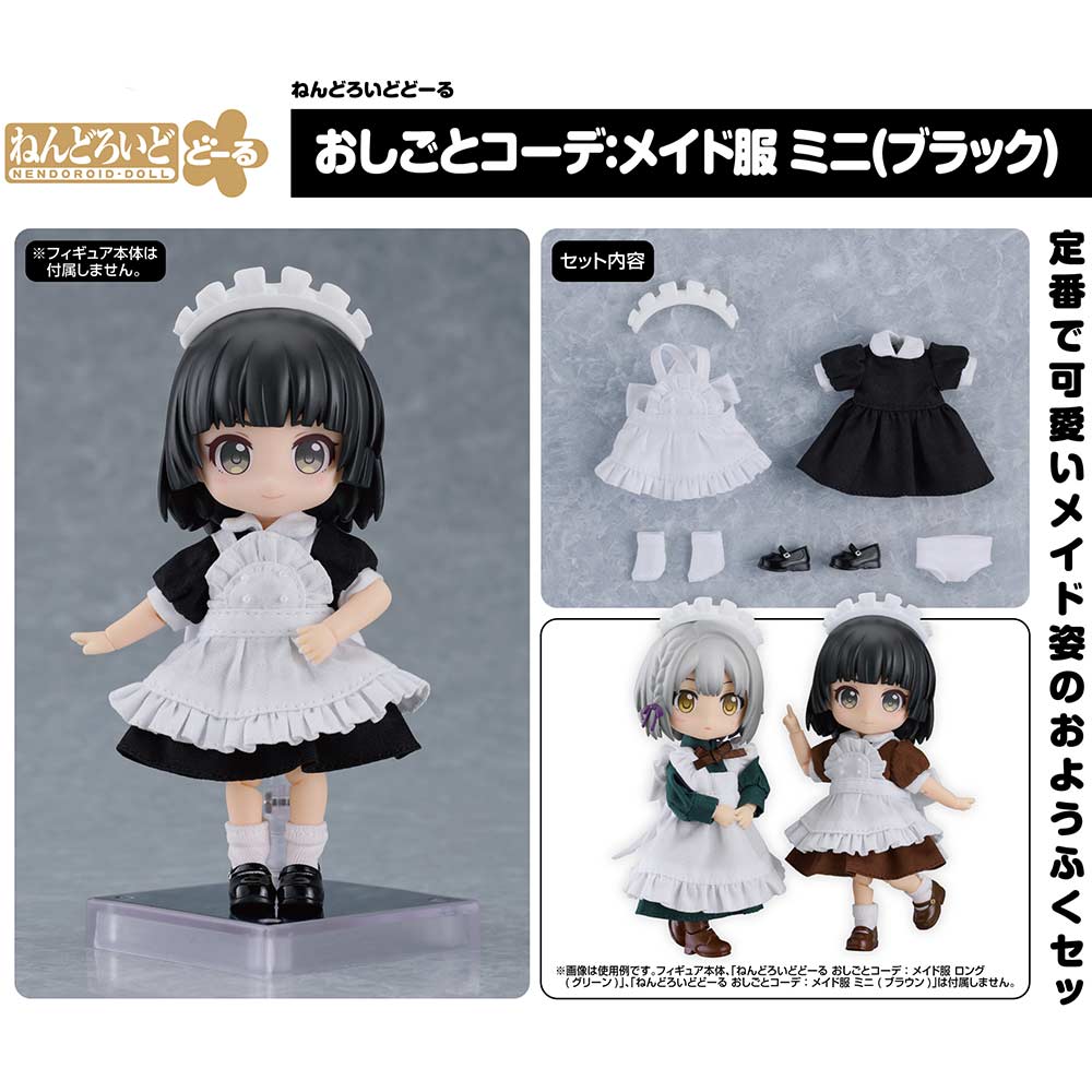 (PO) Nendoroid Doll Work Outfit Set Maid Outfit Mini (Black) Image_1
