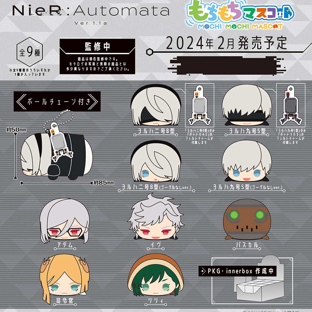 (PO) Mochimochi Mascot NieR:Automata Ver1.1a [BOX] Image_1