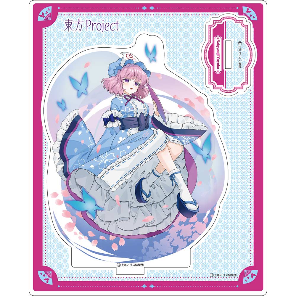 (PO) Touhou Project Acrylic Stand Illust. Gotoh Vol. 2 Saigyouji Yuyuko Image_1