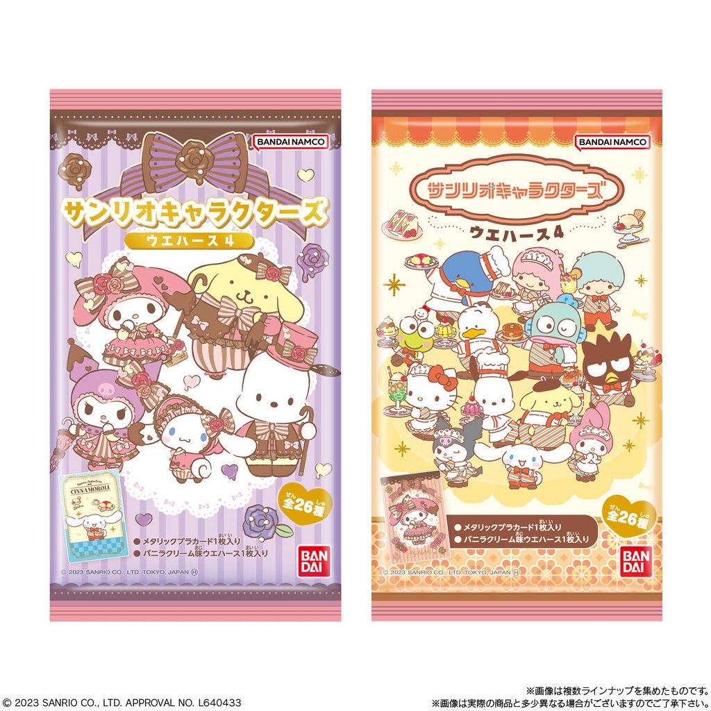 Sanrio Characters Wafer Card 4 [BOX] Image_8