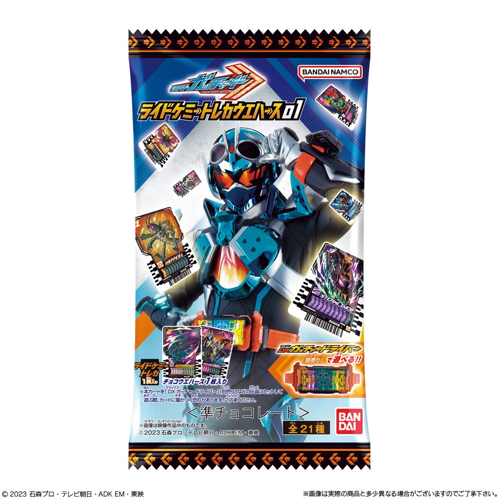 Kamen Rider Gotchard Ride Chewy Trading Card Wafer 01 [BOX] Image_6