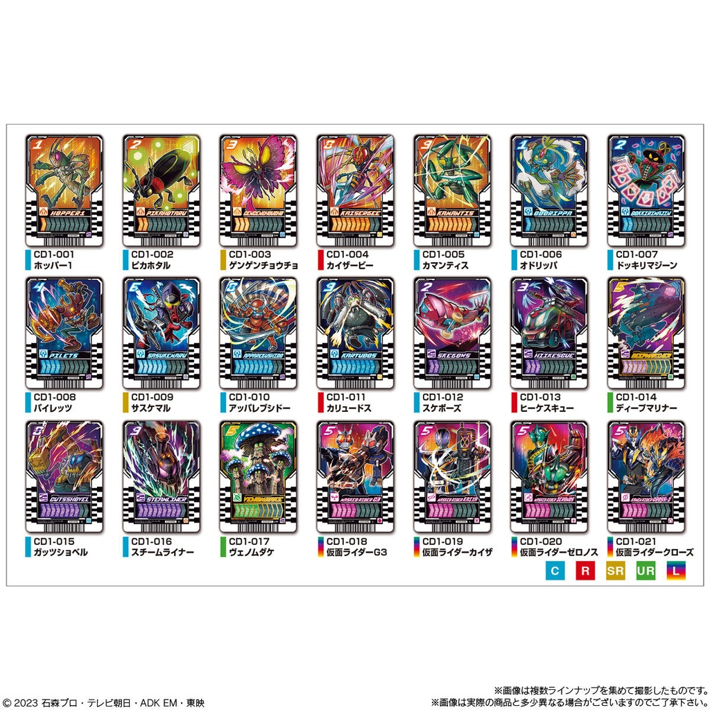 Kamen Rider Gotchard Ride Chewy Trading Card Wafer 01 [BOX] Image_7