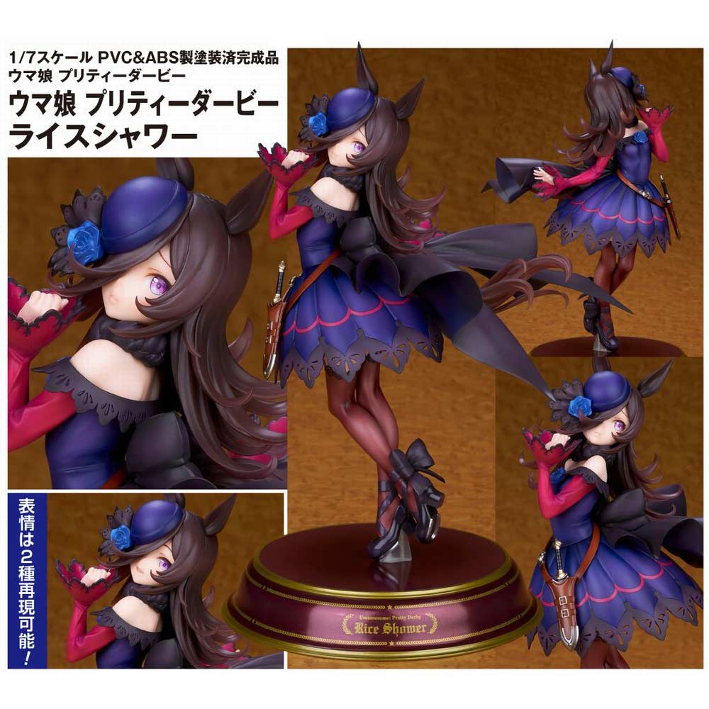 (PO) Uma Musume Pretty Derby - Rice Shower Image_1