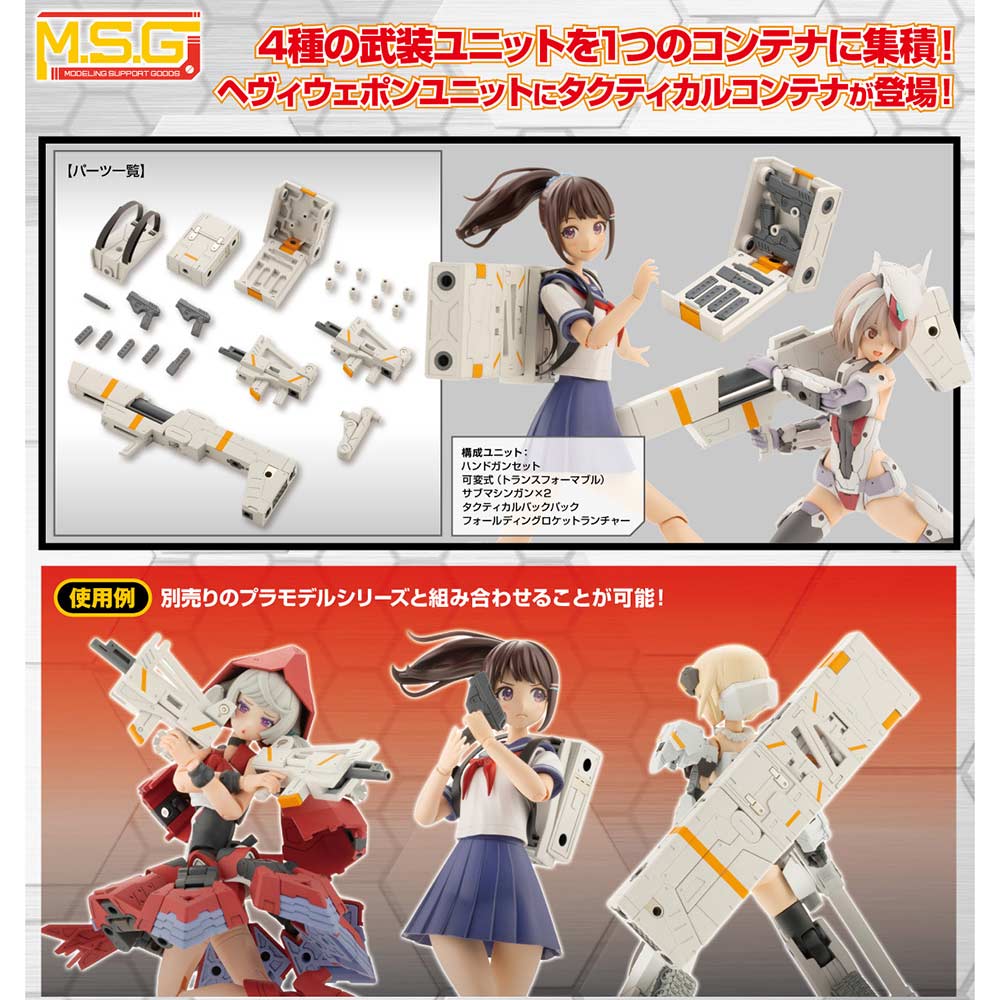 (PO) M.S.G Modeling Support Goods Heavy Weapon Unit 37 Combat Cell Image_1