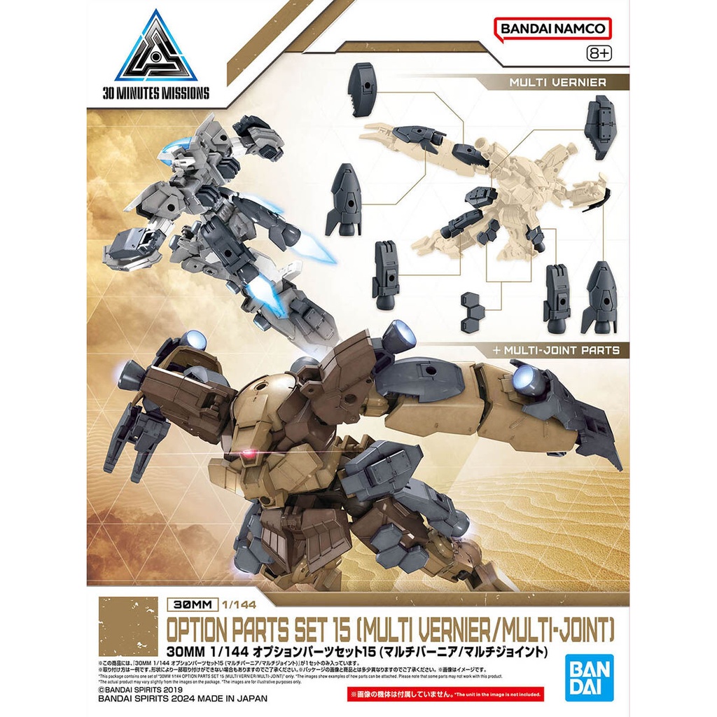 (PO) 30MM 1/144 Optional Parts Set 15 (Multi Vernier / Multi Joint) Image_1