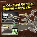(PO) PLANNOSAURUS Pteranodon Image_4